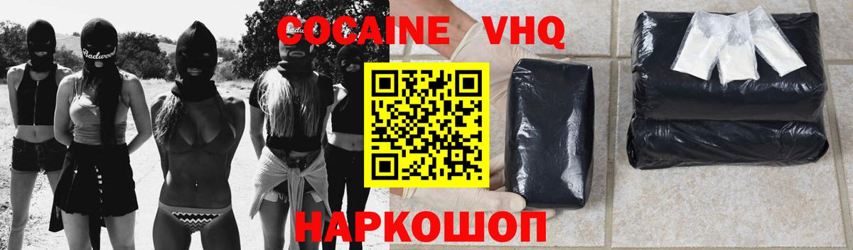 КОКАИН 98% Урюпинск