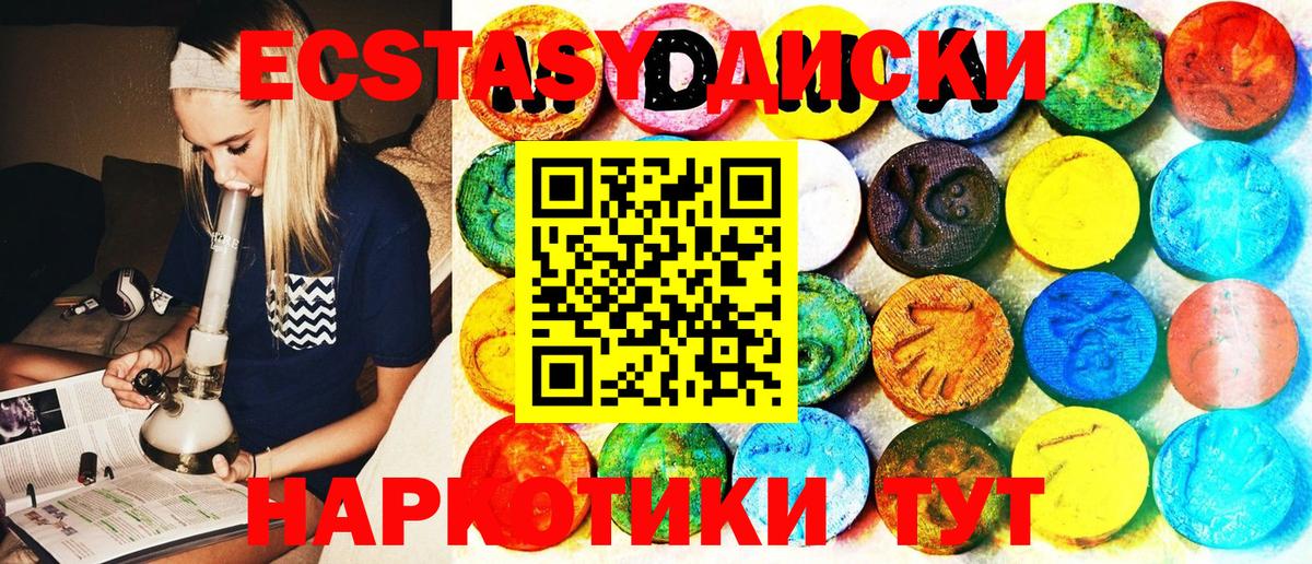 Ecstasy MDMA Урюпинск