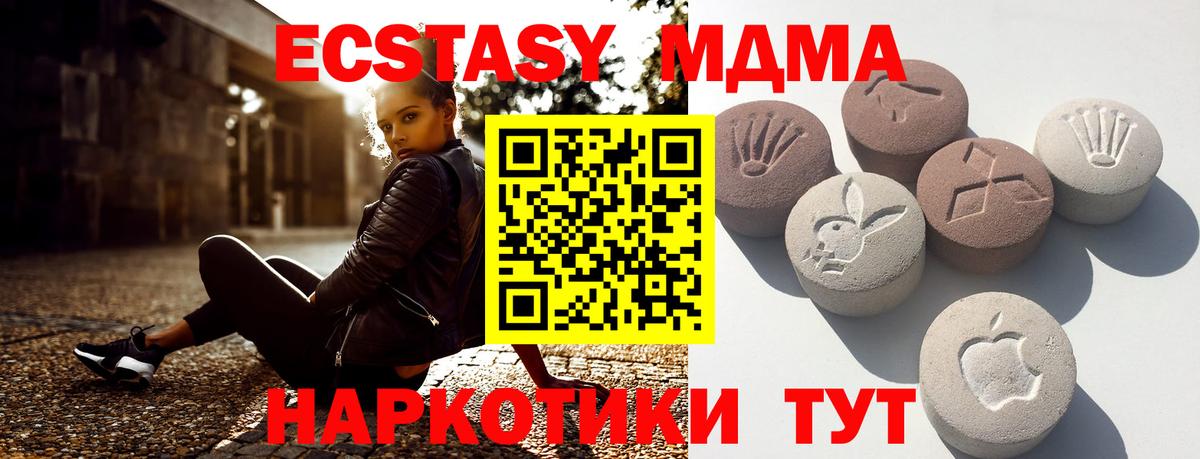 Экстази  Ecstasy ешки  Вход с VPN  Урюпинск 