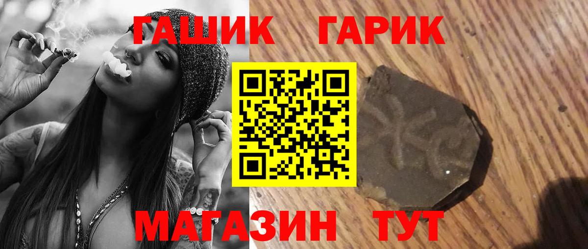Урюпинск  ГАШ  Вход с VPN  ГАШ хэш  ГАШ VHQ 