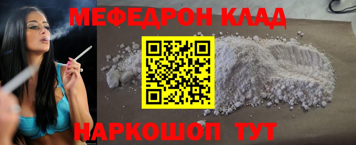 МЕФ  Урюпинск