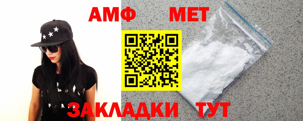 МЕТАМФЕТАМИН витя  Вход с VPN  Урюпинск 