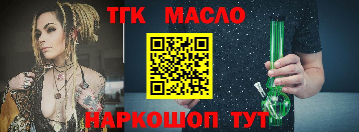 Урюпинск  Дистиллят ТГК Wax  Вход с VPN 