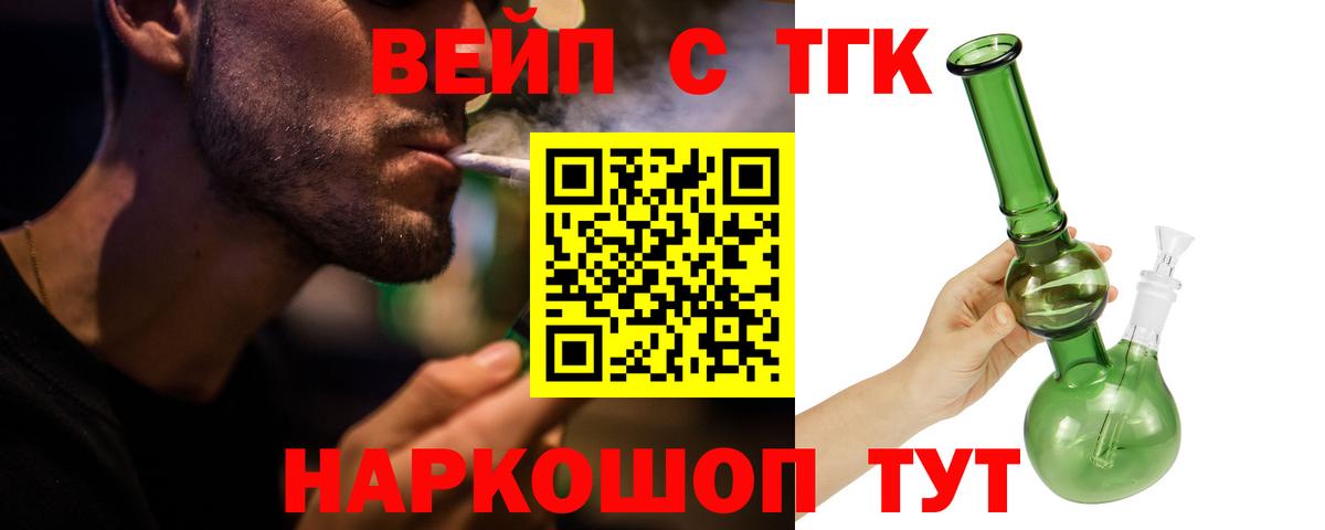 ТГК THC oil Урюпинск